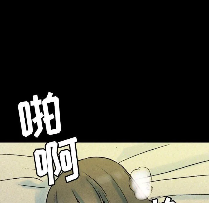 完美情人养成记 - 第35话 - page 26