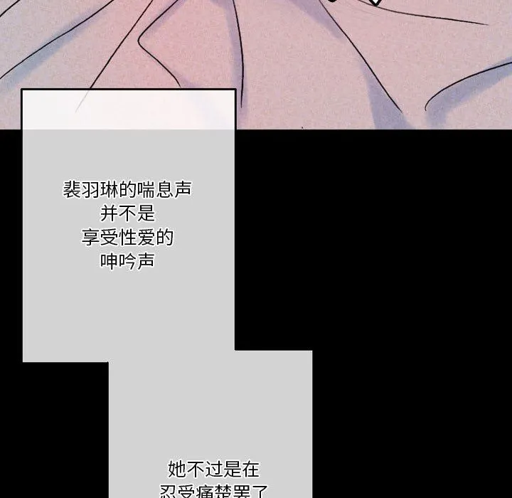 完美情人养成记 - 第35话 - page 29