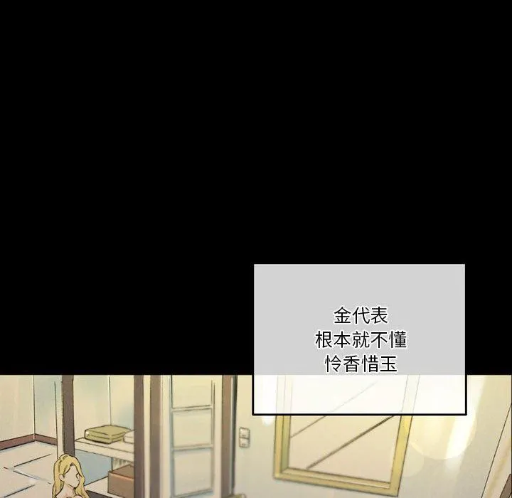 完美情人养成记 - 第35话 - page 32