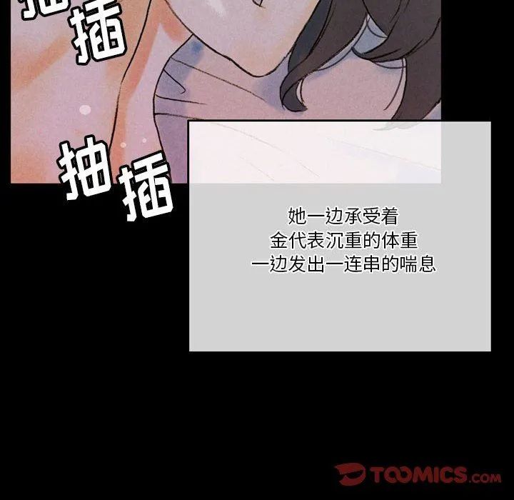 完美情人养成记 - 第35话 - page 36