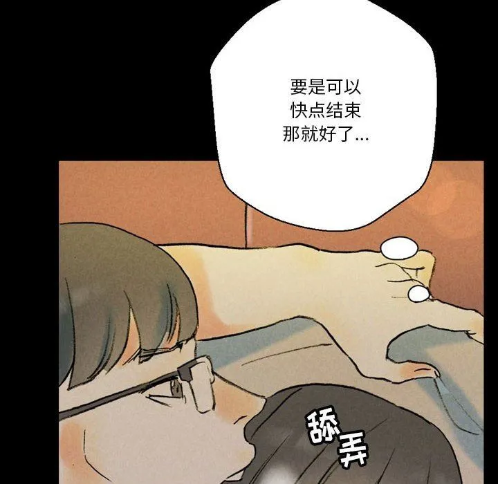 完美情人养成记 - 第35话 - page 38