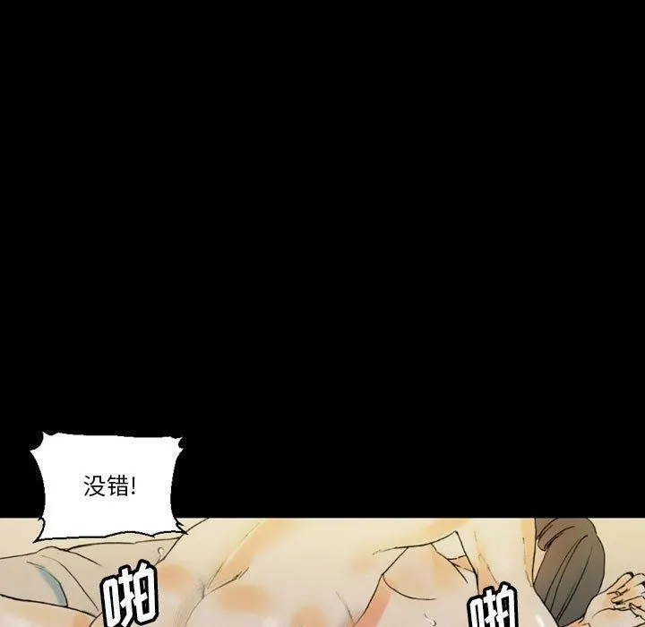 完美情人养成记 - 第35话 - page 63