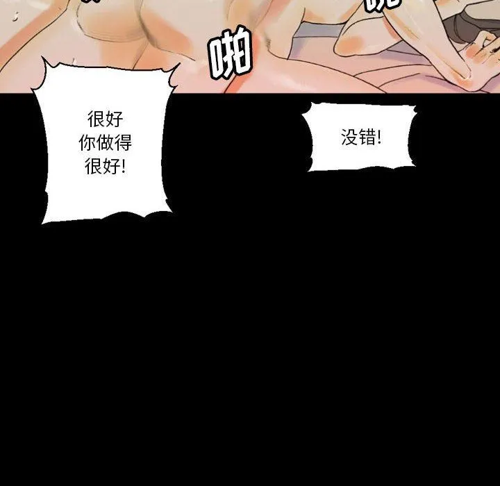 完美情人养成记 - 第35话 - page 64