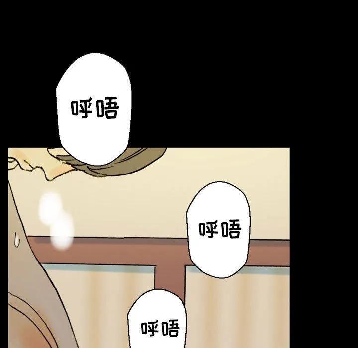 完美情人养成记 - 第35话 - page 71