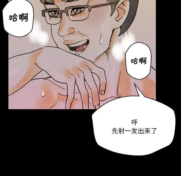 完美情人养成记 - 第35话 - page 80