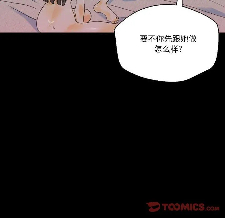 完美情人养成记 - 第35话 - page 100