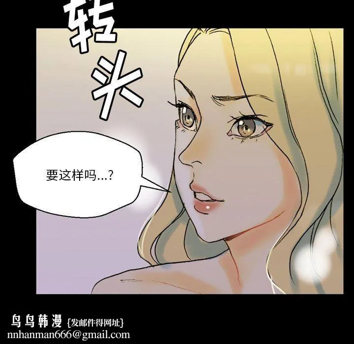 完美情人养成记 - 第35话 - page 103
