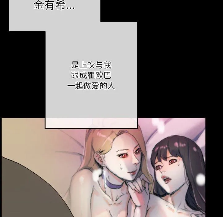 完美情人养成记 - 第35话 - page 105