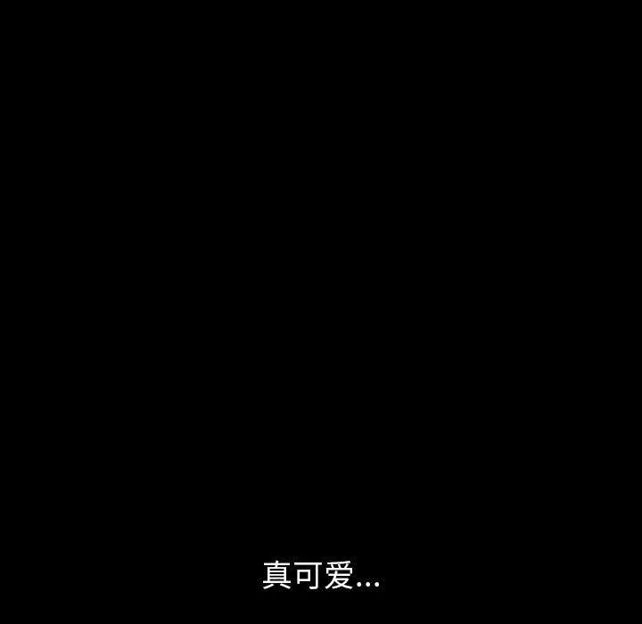 完美情人养成记 - 第35话 - page 119