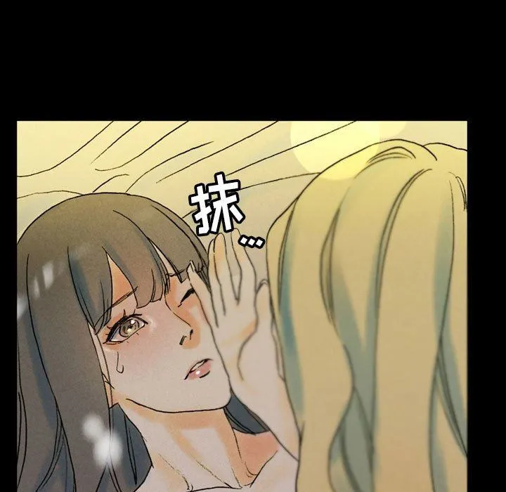 完美情人养成记 - 第35话 - page 123