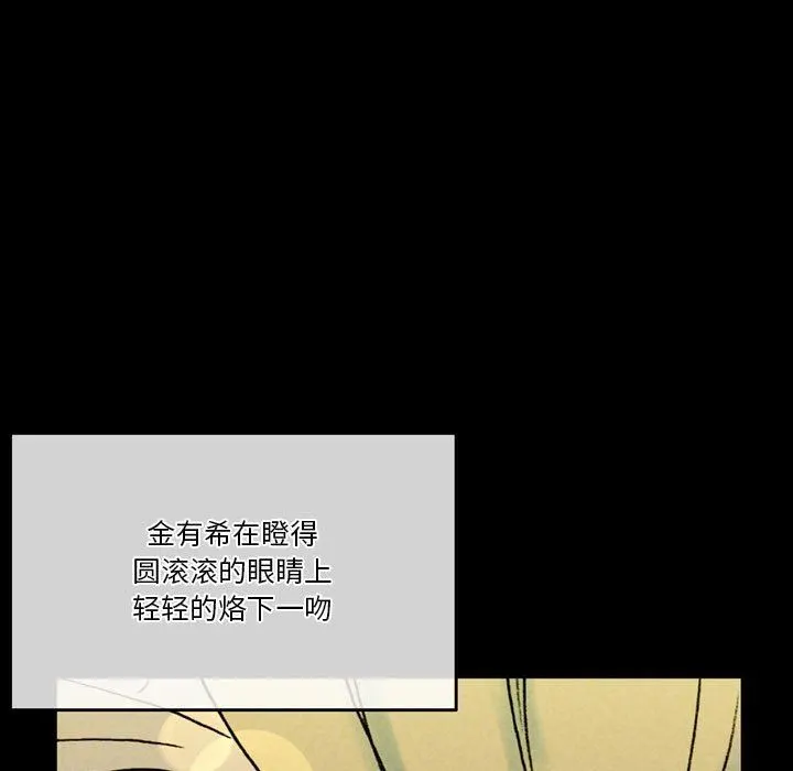 完美情人养成记 - 第35话 - page 125
