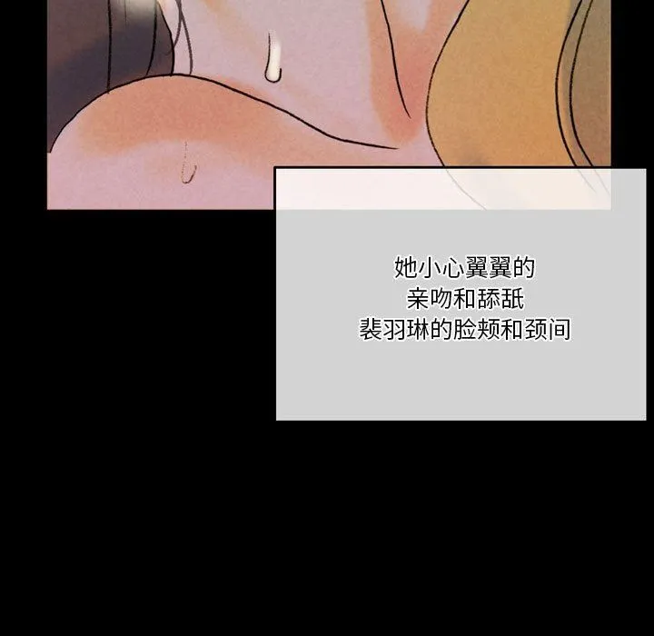 完美情人养成记 - 第35话 - page 127