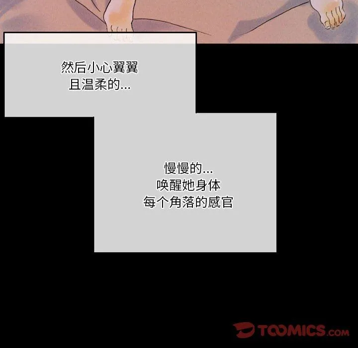 完美情人养成记 - 第35话 - page 132