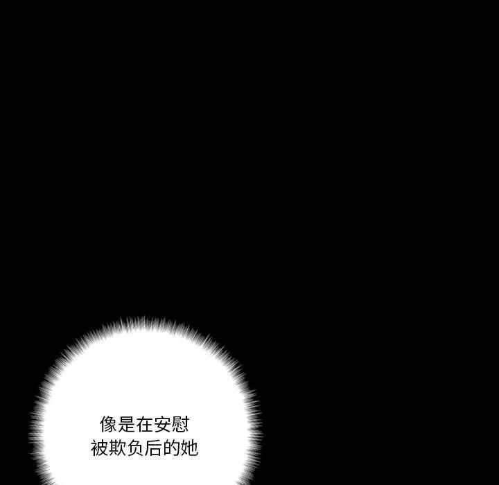 完美情人养成记 - 第35话 - page 143