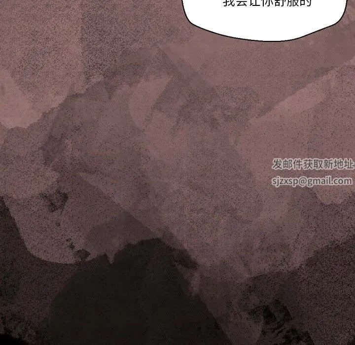 完美情人养成记 - 第35话 - page 147