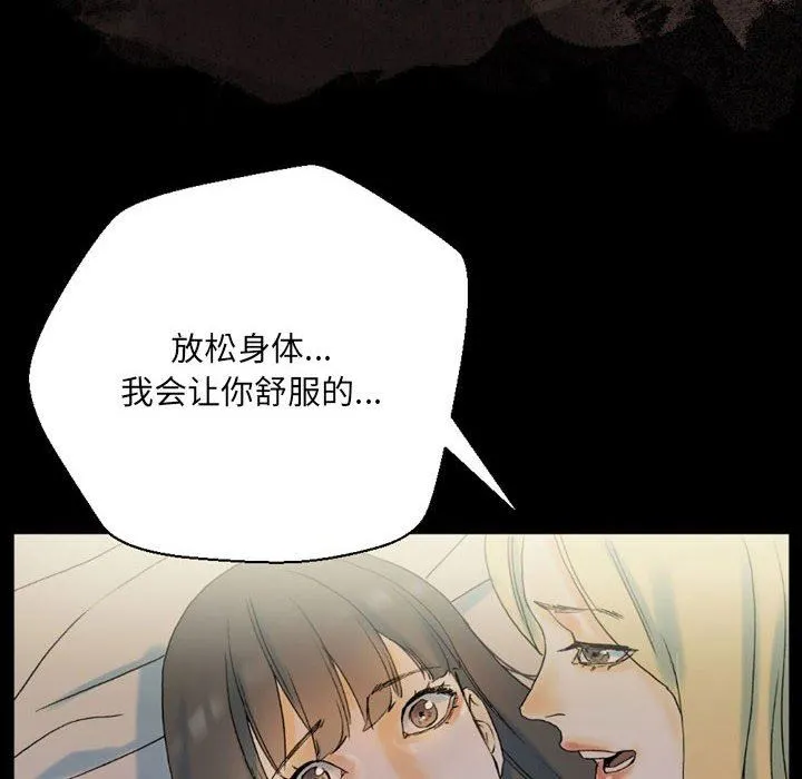 完美情人养成记 - 第35话 - page 148