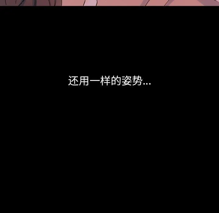 完美情人养成记 - 第35话 - page 153