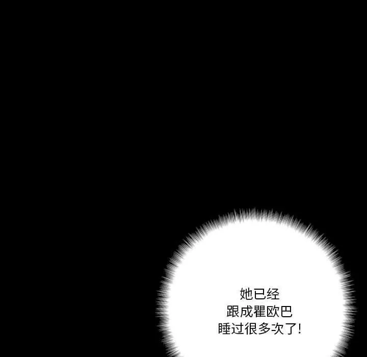 完美情人养成记 - 第35话 - page 158