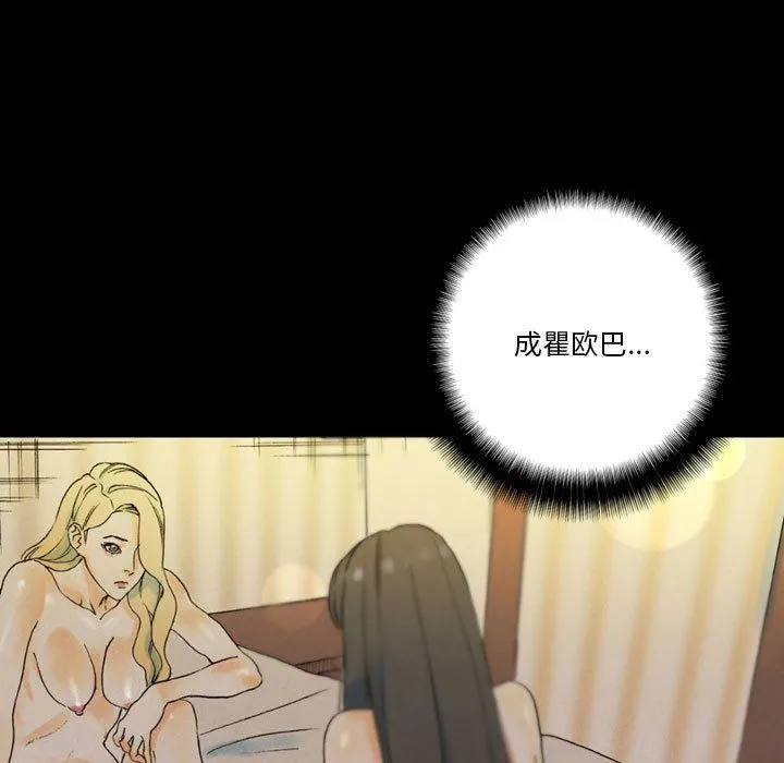 完美情人养成记 - 第35话 - page 161