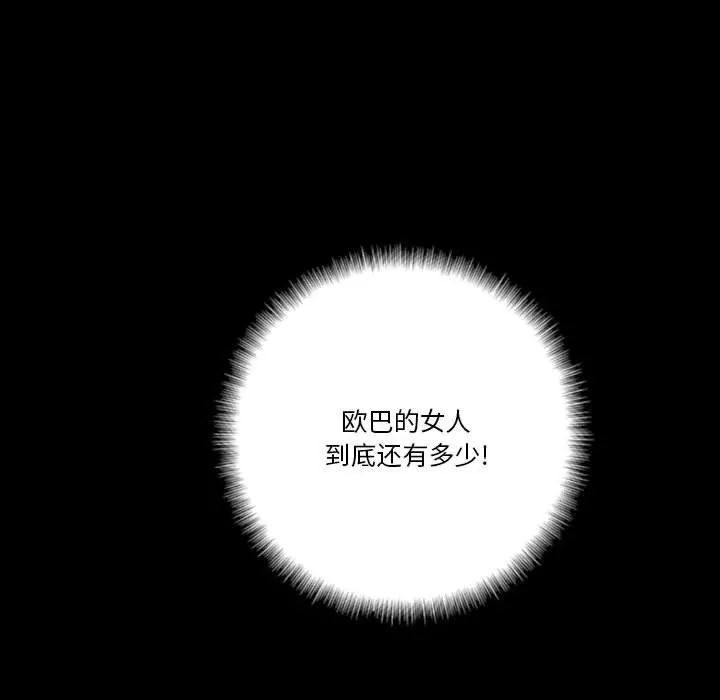 完美情人养成记 - 第35话 - page 163