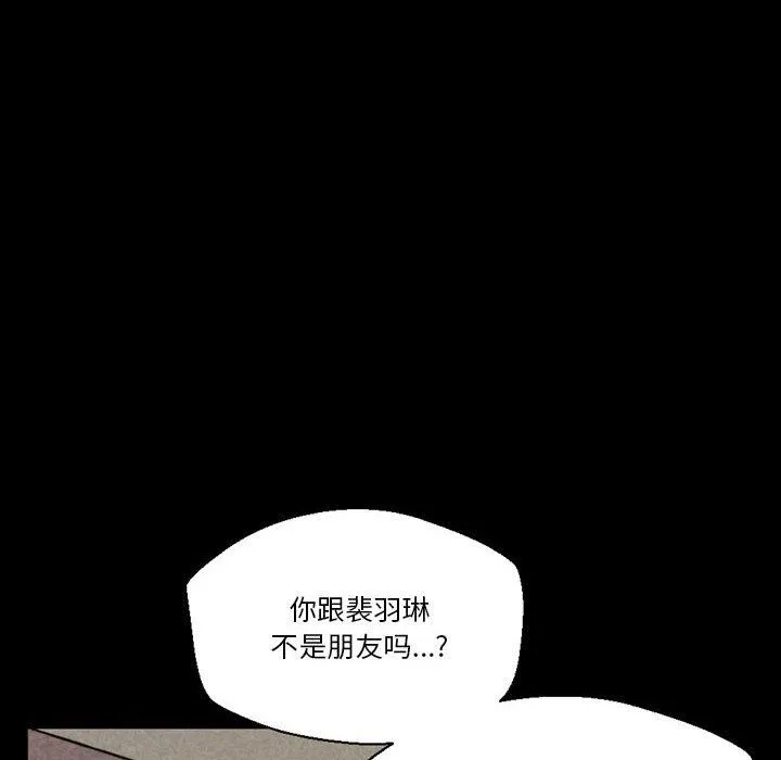完美情人养成记 - 第35话 - page 168