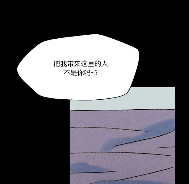 完美情人养成记 - 第35话 - page 171