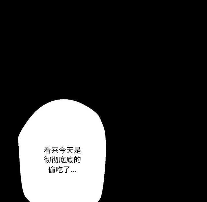 完美情人养成记 - 第35话 - page 174
