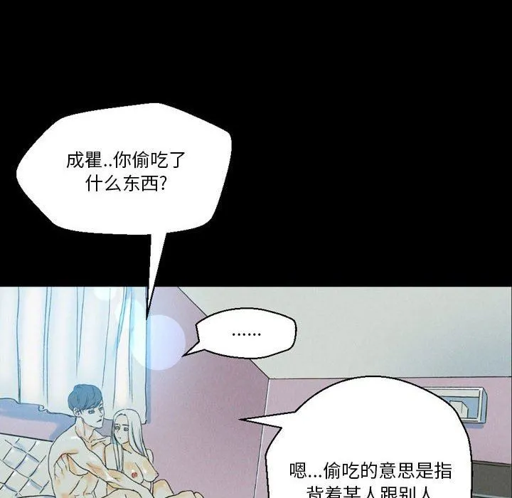 完美情人养成记 - 第35话 - page 178