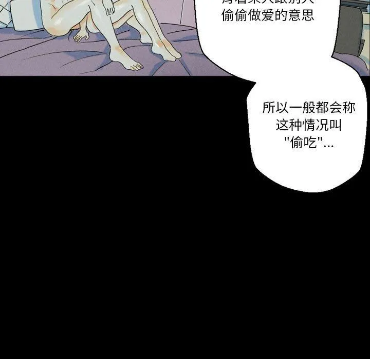 完美情人养成记 - 第35话 - page 179