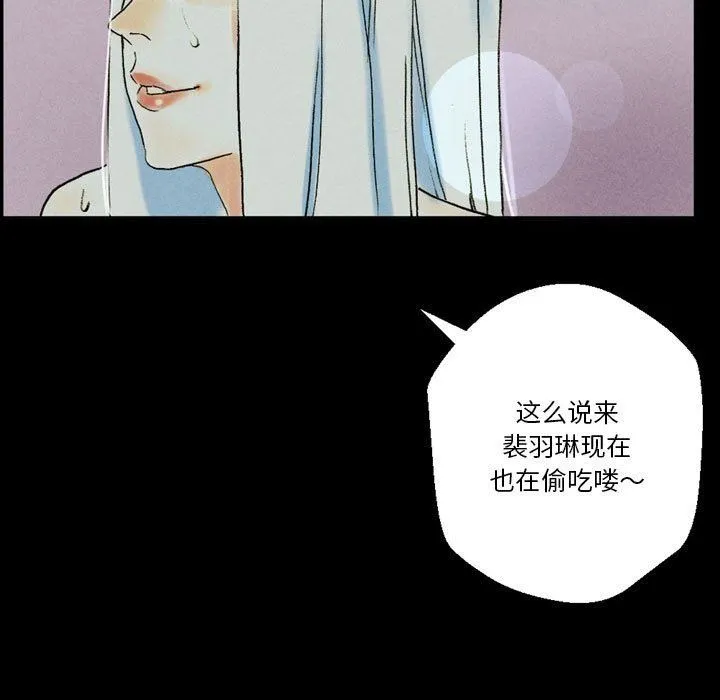 完美情人养成记 - 第35话 - page 183