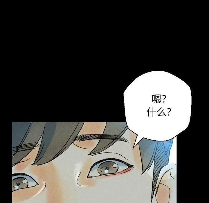 完美情人养成记 - 第35话 - page 184