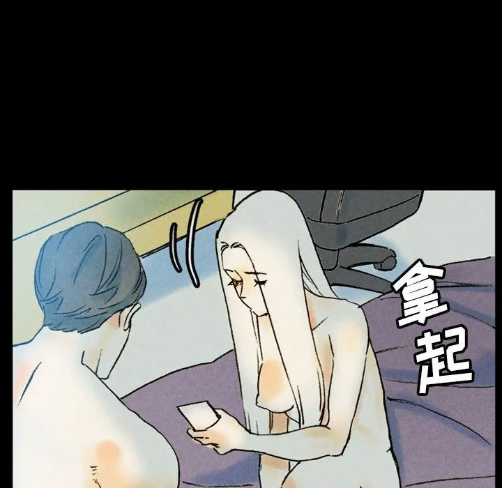 完美情人养成记 - 第35话 - page 186