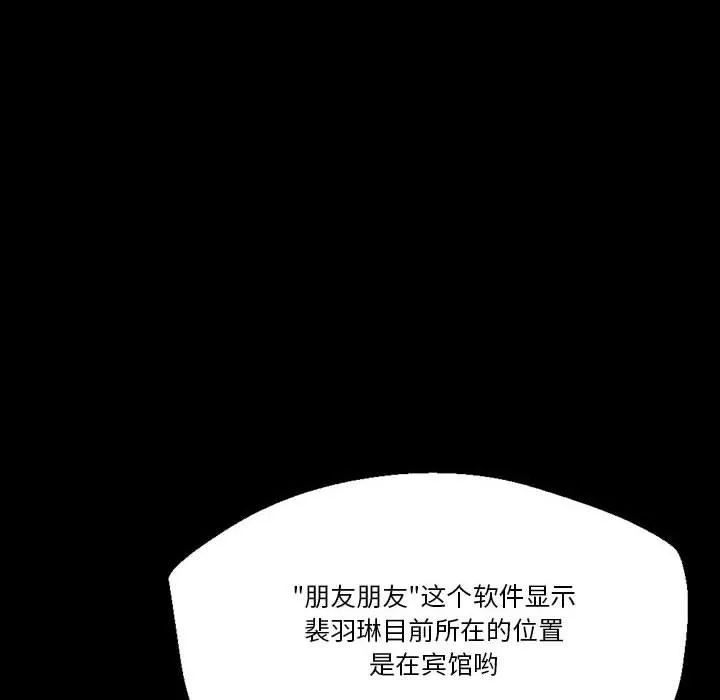 完美情人养成记 - 第35话 - page 188