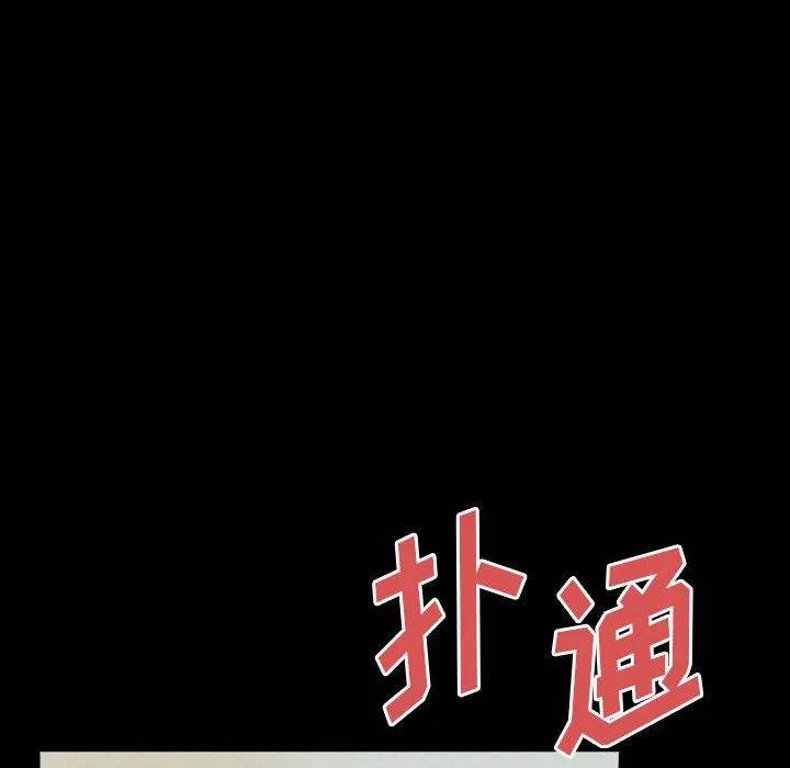 完美情人养成记 - 第35话 - page 194