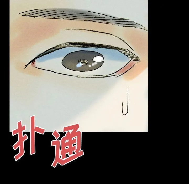 完美情人养成记 - 第35话 - page 195