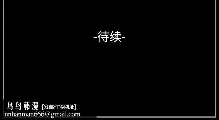 完美情人养成记 - 第35话 - page 202