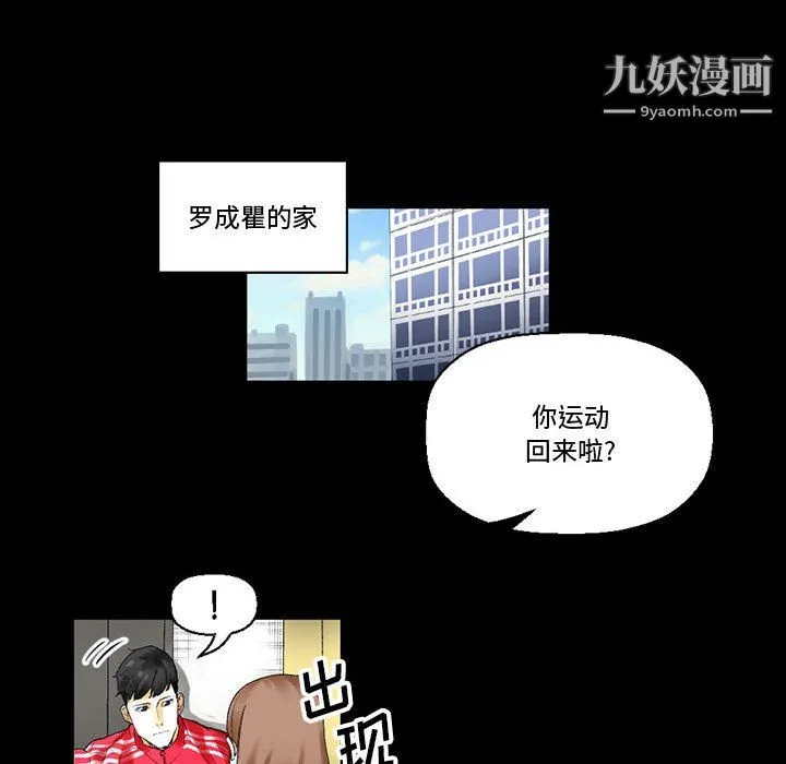 完美情人养成记 - 第10话 - page 9