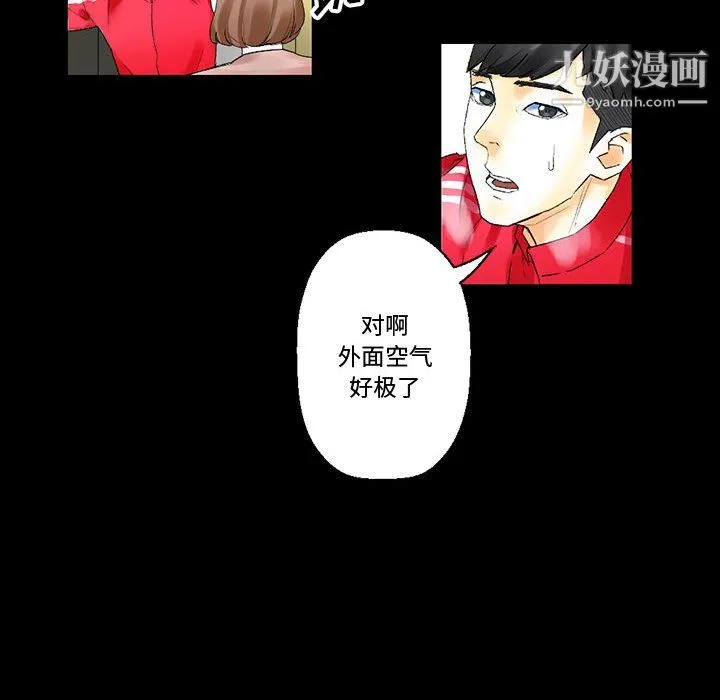 完美情人养成记 - 第10话 - page 10