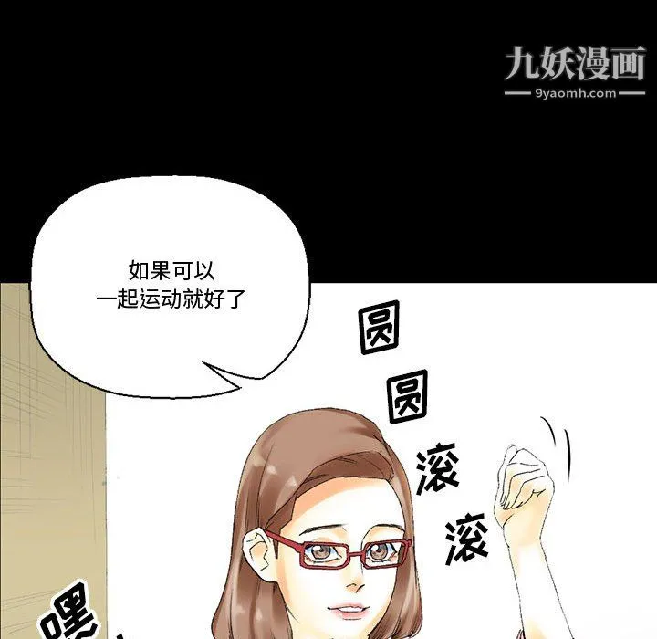 完美情人养成记 - 第10话 - page 11