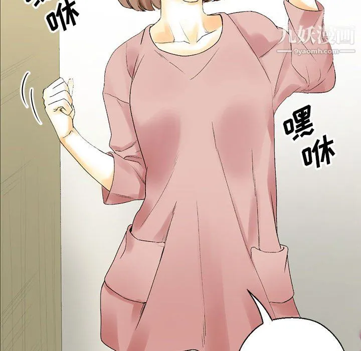 完美情人养成记 - 第10话 - page 12