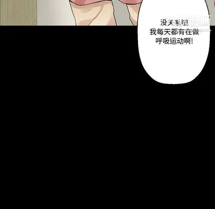 完美情人养成记 - 第10话 - page 13