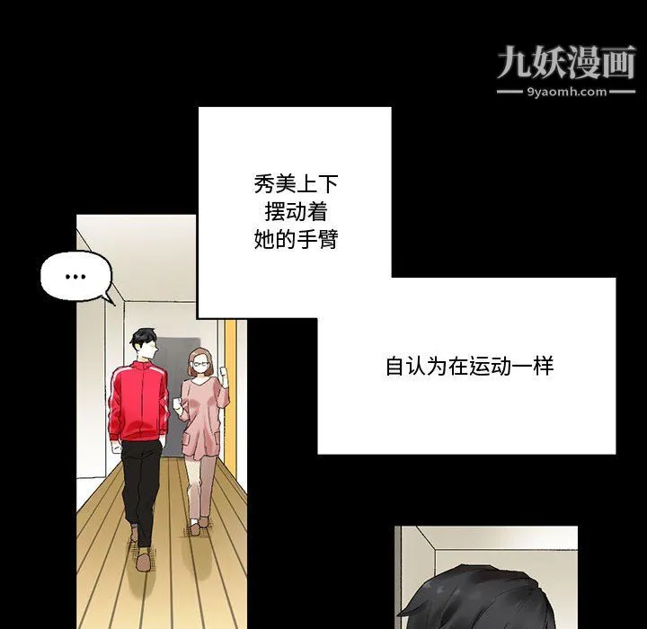 完美情人养成记 - 第10话 - page 14