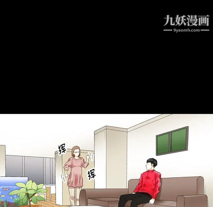 完美情人养成记 - 第10话 - page 16