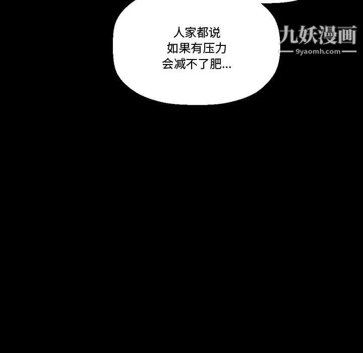 完美情人养成记 - 第10话 - page 24