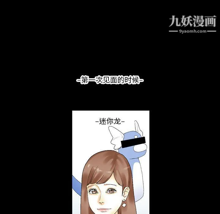 完美情人养成记 - 第10话 - page 28