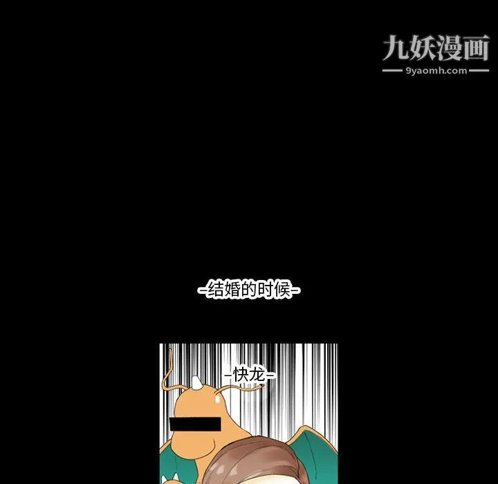 完美情人养成记 - 第10话 - page 31