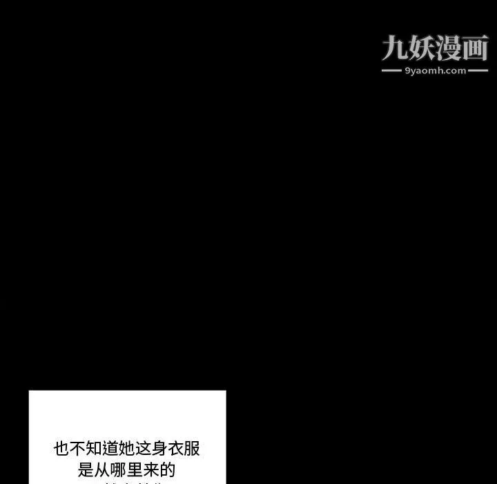 完美情人养成记 - 第10话 - page 33