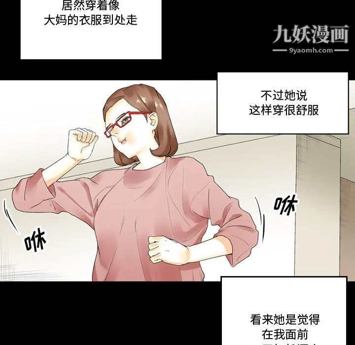 完美情人养成记 - 第10话 - page 34