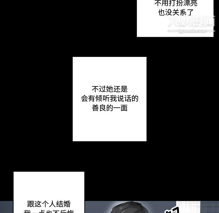 完美情人养成记 - 第10话 - page 35