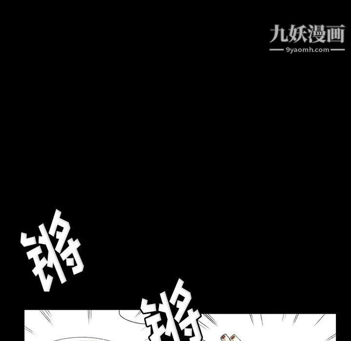 完美情人养成记 - 第10话 - page 38